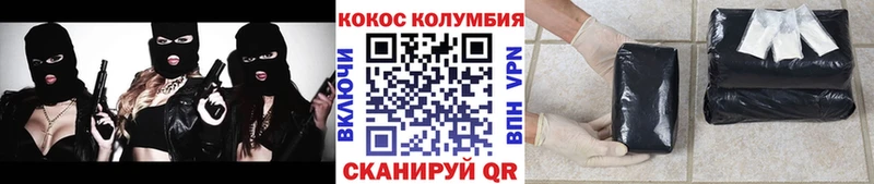 COCAIN Колумбийский Калачинск