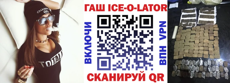 ГАШИШ Изолятор  Калачинск 