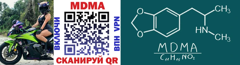хочу наркоту  Калачинск  MDMA молли 