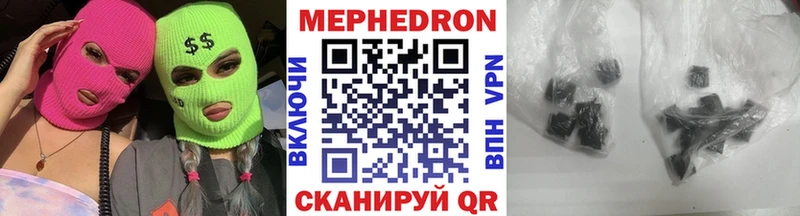 купить наркоту  Калачинск  МЯУ-МЯУ VHQ 