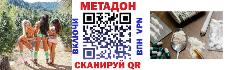 дарнет шоп  Калачинск  МЕТАДОН methadone 