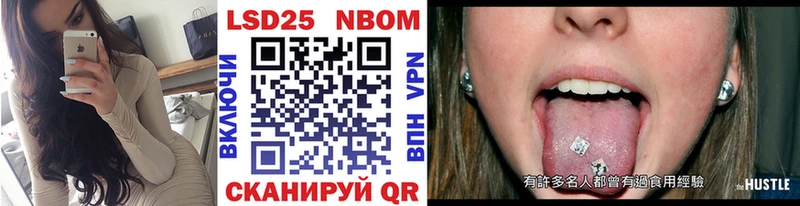 Марки NBOMe 1,8мг Калачинск