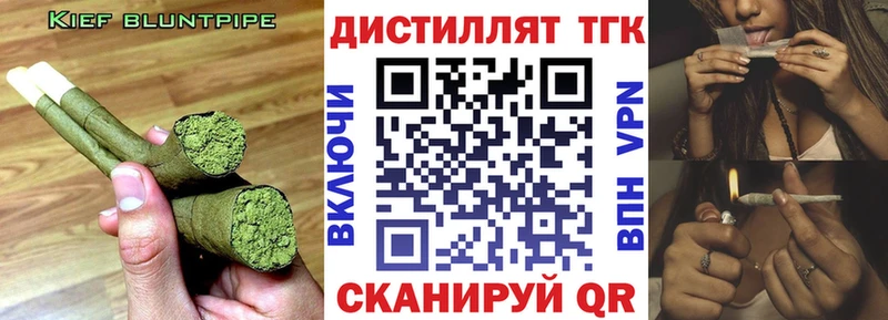 ТГК THC oil  хочу наркоту  Калачинск 