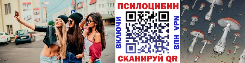 Псилоцибиновые грибы ЛСД  где купить   Калачинск 